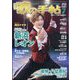 歌の手帖 2024年 07月号 [雑誌]