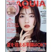 MAQUIA (マキア) 2024年 07月号 [雑誌]