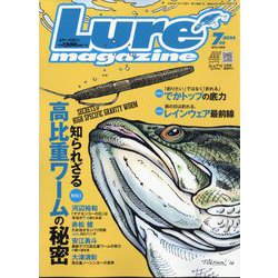 Lure magazine (ルアーマガジン) 2024年 07月号 [雑誌]