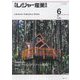 月刊 レジャー産業資料 2024年 06月号 [雑誌]
