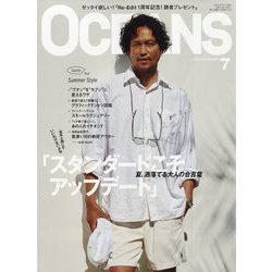 OCEANS (オーシャンズ) 2024年 07月号 [雑誌]
