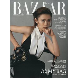 Harper's BAZAAR（ハーパーズバザー） 2024年 08月号 [雑誌]