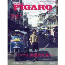 madame FIGARO japon (フィガロ ジャポン) 2024年 07月号 [雑誌]