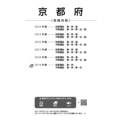 ヨドバシ.com - 2025 京都府公立高校入試過去問題(公立高校入試 ヨドバシ.com - 2025 京都府公立高校入試過去問題(公立高校入試