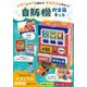 自販機貯金箱キット－ハサミものりも使わず、かんたんに作れる！ [単行本]