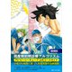 増補版　周産期初期診療アルゴリズム－PC3ピーシーキューブ公式コースガイド 増補版 [単行本]