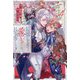 最推しの義兄を愛でるため、長生きします!〈4〉(&arche NOVELS) [単行本]