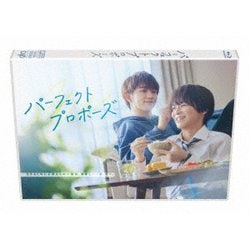 パーフェクトプロポーズ [Blu-ray Disc]