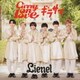 Lienel／Curry on love/ギラサマ