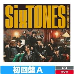 SixTONES／GONG/ここに帰ってきて 初回盤A