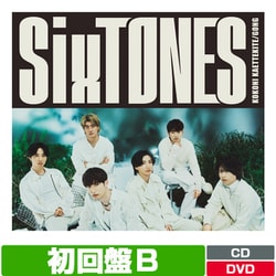 GONG/ここに帰ってきて【初回盤A】[CD+DVD]・SixTONES | Sony