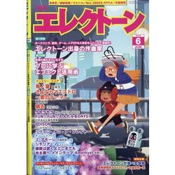 エレクトーン 2024年 06月号 [雑誌]