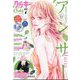 Cookie (クッキー) 2024年 07月号 [雑誌]