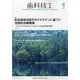歯科技工 2024年 06月号 [雑誌]