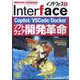 Interface (インターフェース) 2024年 07月号 [雑誌]