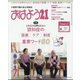おはよう 21 2024年 07月号 [雑誌]