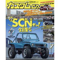 カスタムCAR (カー) 2024年 07月号 [雑誌]