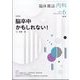 内科 2024年 06月号 [雑誌]