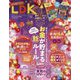 LDK 2024年 07月号 [雑誌]