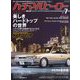 ハチマルヒーロー 2024年 07月号 [雑誌]