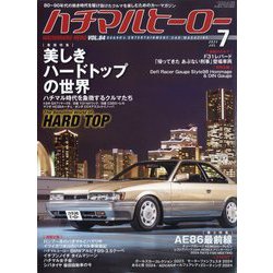 ハチマルヒーロー 2024年 07月号 [雑誌]