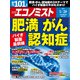 週刊 エコノミスト 2024年 5/28号 [雑誌]