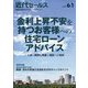 近代セールス 2024年 6/1号 [雑誌]