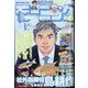 週刊 モーニング 2024年 6/6号 [雑誌]