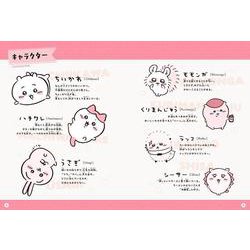 ヨドバシ.com - ちいかわ英単語 小学生編 [単行本] 通販【全品