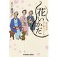 花いかだ―新川河岸ほろ酔いごよみ〈2〉(光文社文庫―光文社時代小説文庫) [文庫]