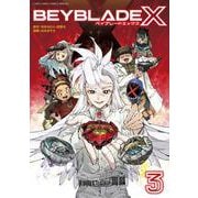 BEYBLADE X（ベイブレード エックス）<３>(コロコロコミックス) [コミック]