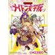 ビックリメン 私立メイドン女学院(コロコロコミックス) [コミック]