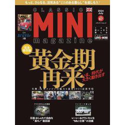 クラシックミニマガジン　Vol.67(メディアパルムック) [ムックその他]