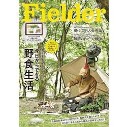 Fielder vol.74(サクラムック) [ムックその他]