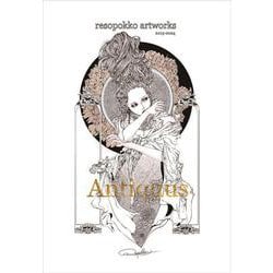 Antiquus－resopokko artworks [単行本]