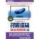 不動産に関する行政法規過去問題集〈下〉―不動産鑑定士〈2025年度版〉(もうだいじょうぶ!!シリーズ) [単行本]