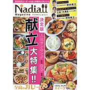 Nadia magazine vol.12（ONE COOKING MOOK） [ムックその他]