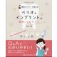 増刊 デンタルハイジーン 臨床の"？"が"！"に変わる ペリオ＆インプラントの疑問とエビデンス 2024年 05月号 [雑誌]