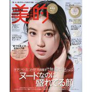 BITEKI (美的) 2024年 07月号 [雑誌]