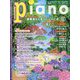 Piano (ピアノ) 2024年 06月号 [雑誌]