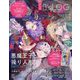 B's-LOG （ビーズログ） 2024年 07月号 [雑誌]