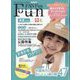 Fun FAN Fun (ファンファンファン) 2024年 06月号 [雑誌]