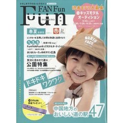 Fun FAN Fun (ファンファンファン) 2024年 06月号 [雑誌]