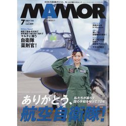 MAMOR (マモル) 2024年 07月号 [雑誌]