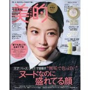美的スペシャル7月号  美的7月号SPECIAL EDITION 2024年 07月号 [雑誌]