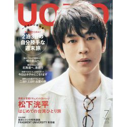 uomo (ウオモ) 2024年 07月号 [雑誌]