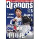 月刊 Dragons (ドラゴンズ) 2024年 06月号 [雑誌]