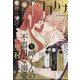 Cocohana (ココハナ) 2024年 07月号 [雑誌]
