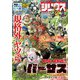 月刊 少年シリウス 2024年 07月号 [雑誌]