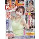 週刊FLASH 2024年 6/4号 [雑誌]